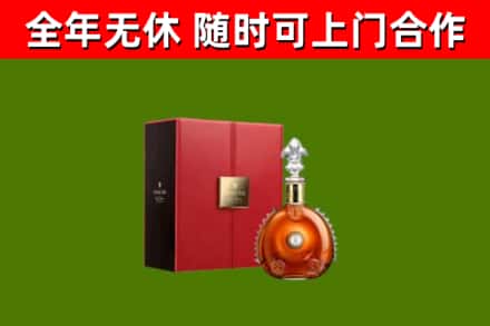 顺昌回收路易十三
