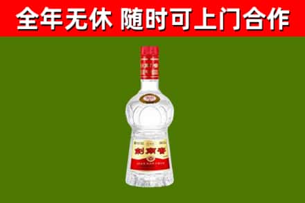 顺昌烟酒回收剑南春水晶剑2.jpg