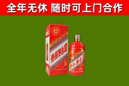 顺昌烟酒回收生肖茅台酒瓶.jpg