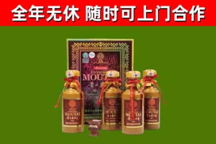 顺昌烟酒回收50年茅台酒.jpg