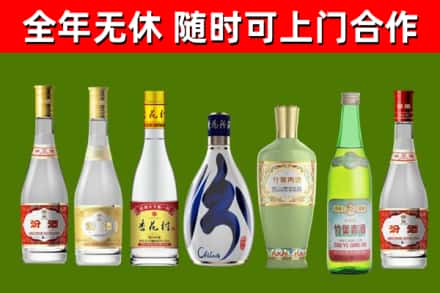 顺昌烟酒回收汾酒系列.jpg