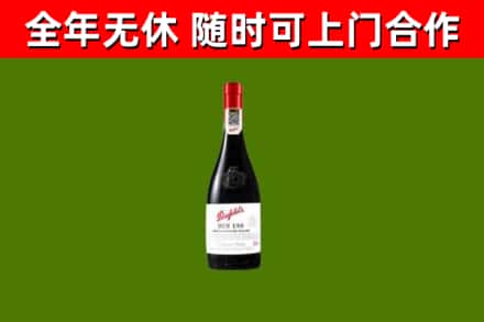 顺昌回收奔富红酒